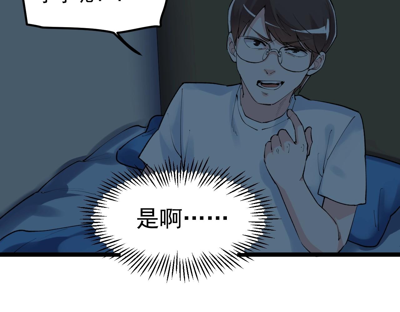 第124话 放眼未来92