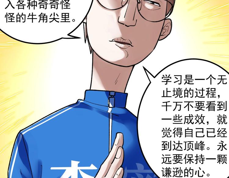 第83话 剃发明志70