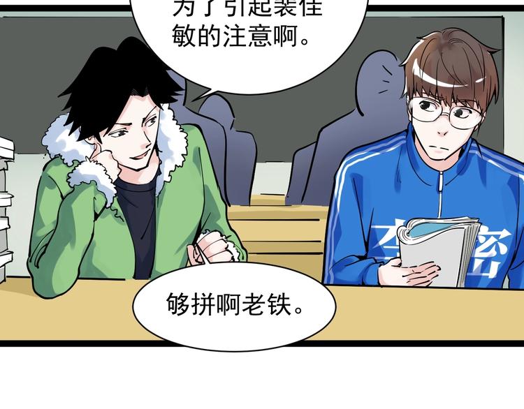 第1话 我爱学习，学习使我快乐102