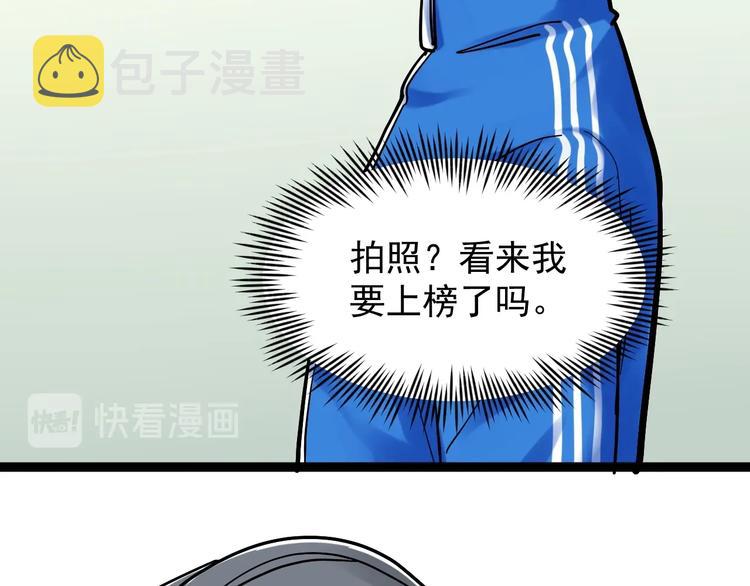 第47话 榜上有名79