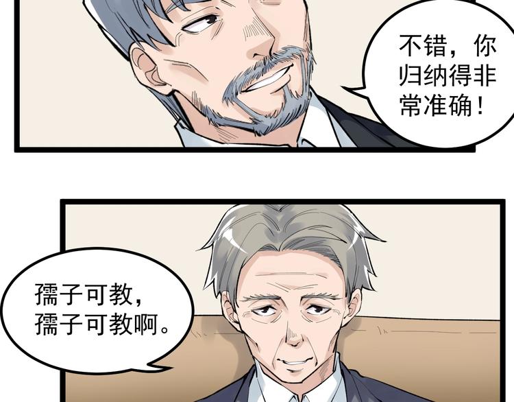 第71话 北大VS华科66