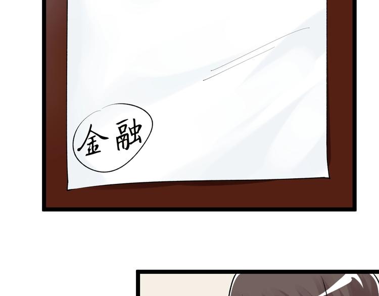 第71话 北大VS华科72