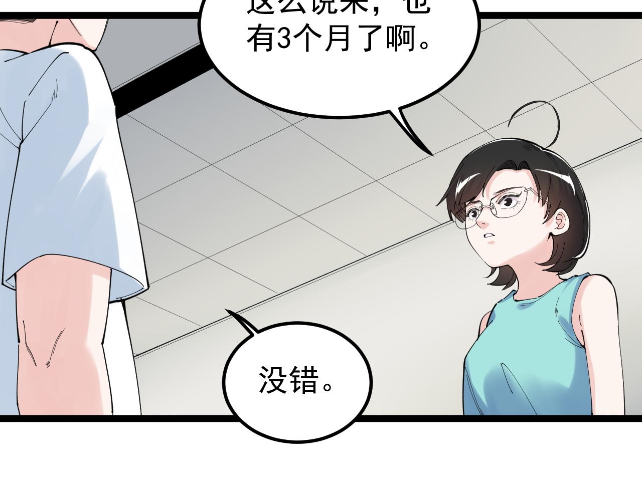 第190话吴斌楼57