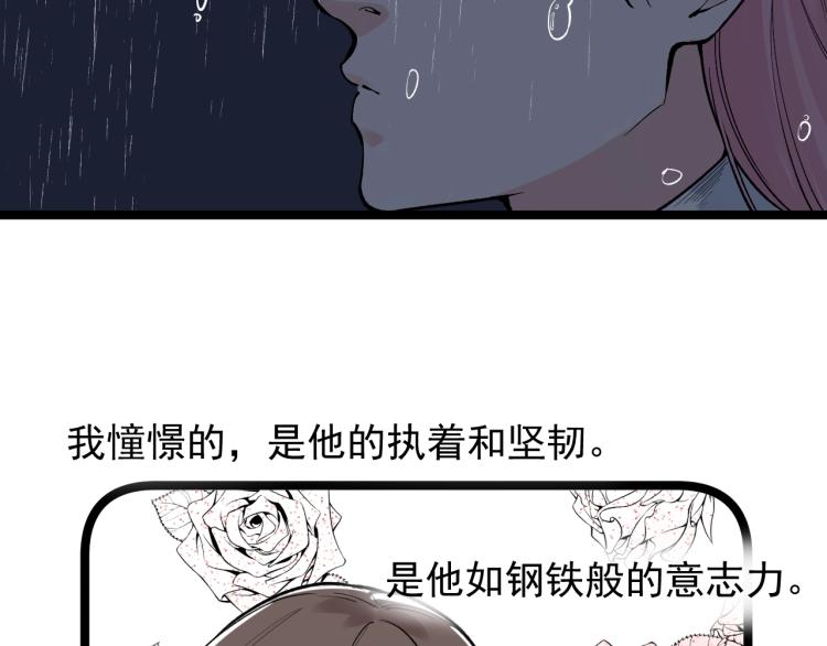 第88话 终将走向星辰大海66