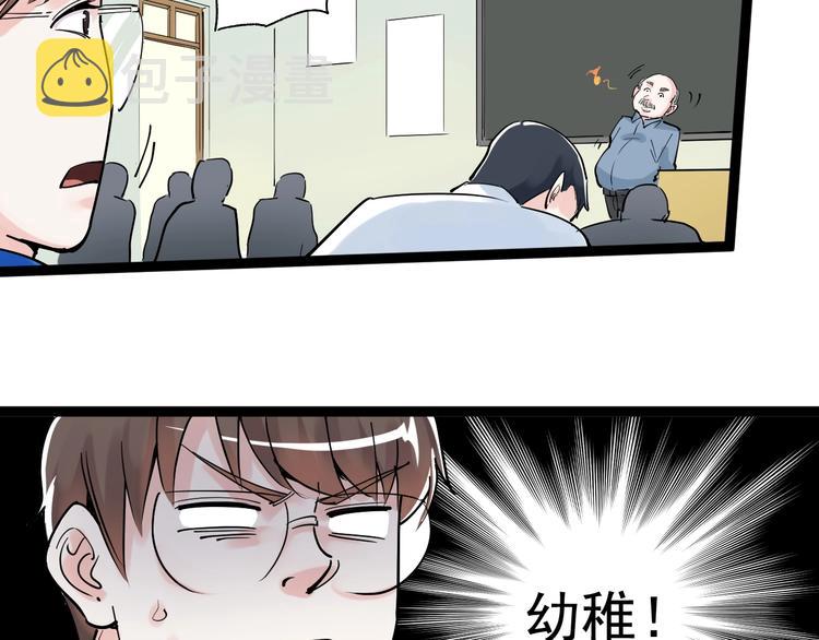 第18话 化学滑铁卢！42