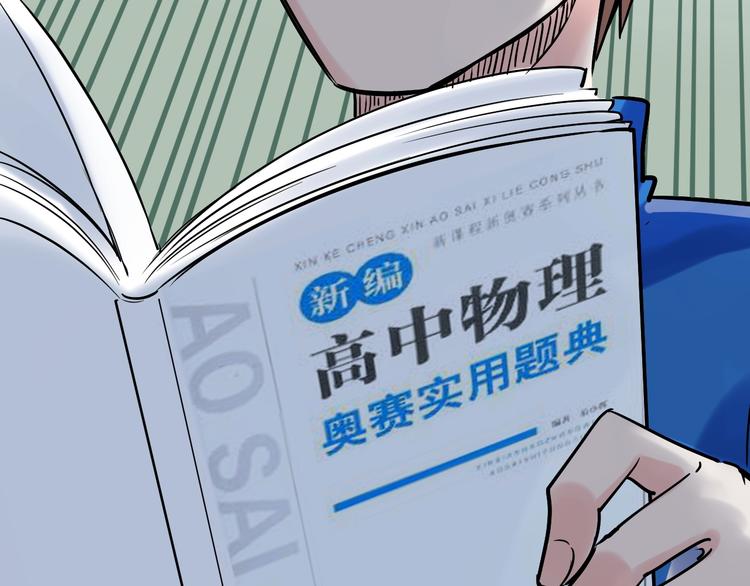 第10话 奇怪的知识增加了！111