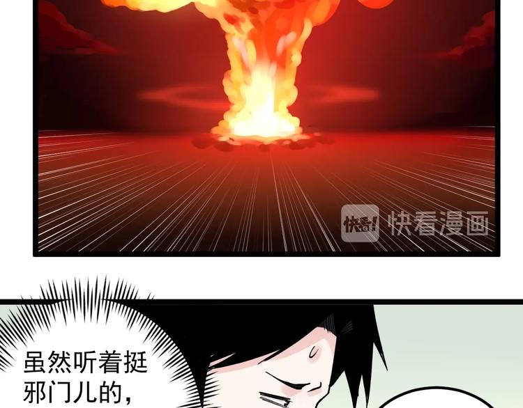 第67话 震惊教育界83