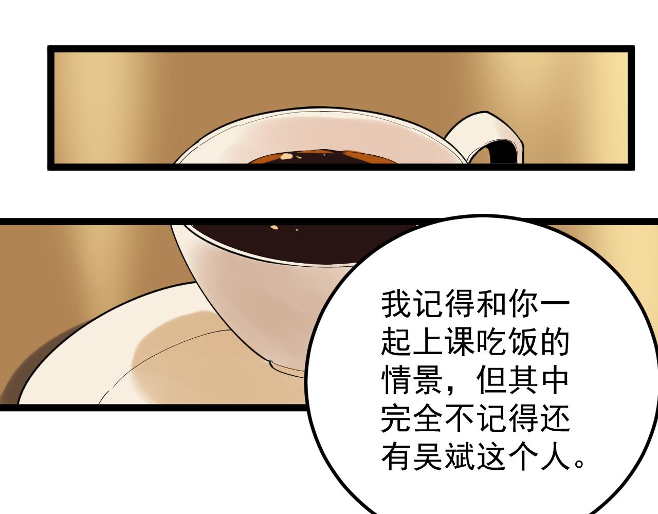 第174话 实验室靓仔72