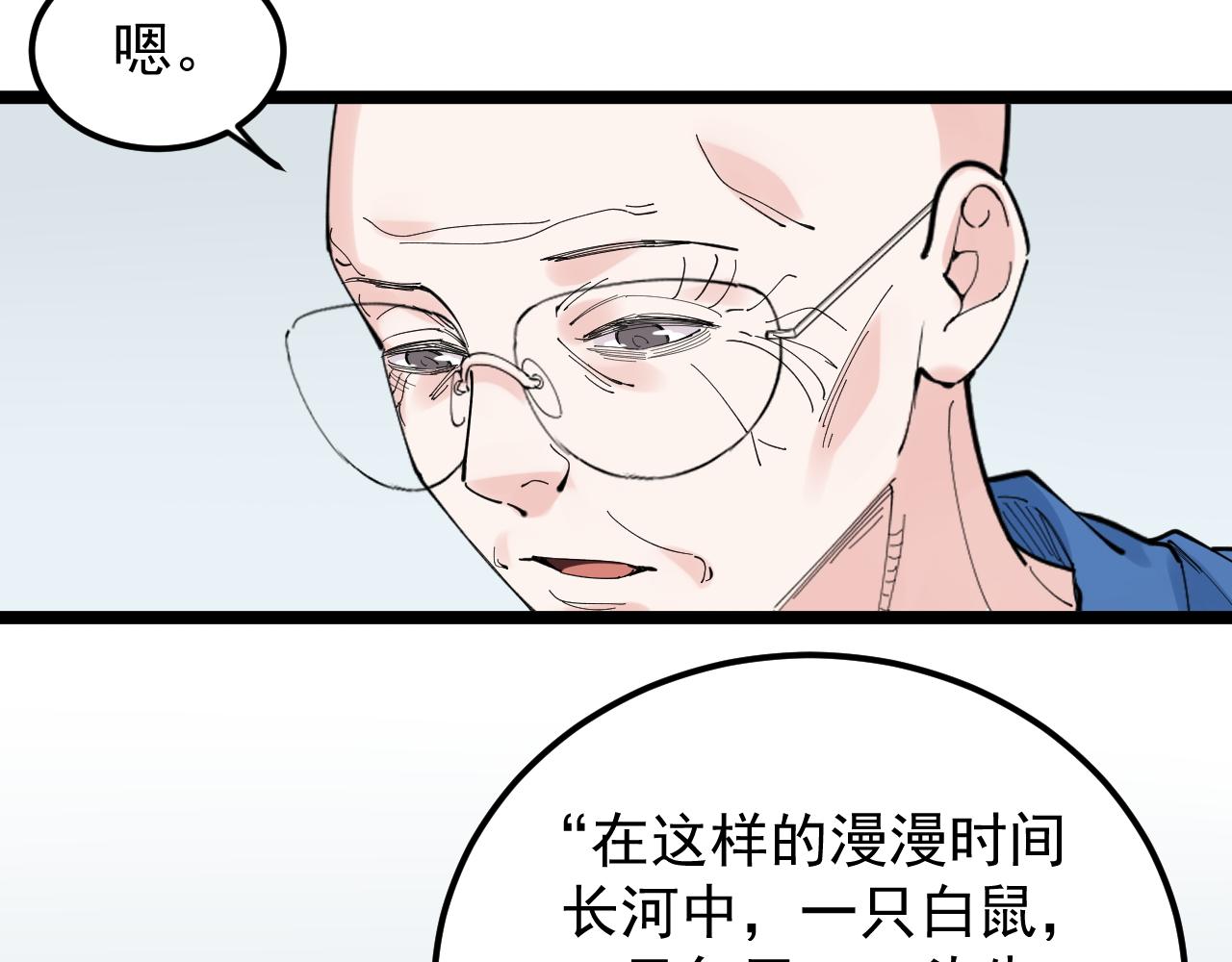 第213话 选择的路44