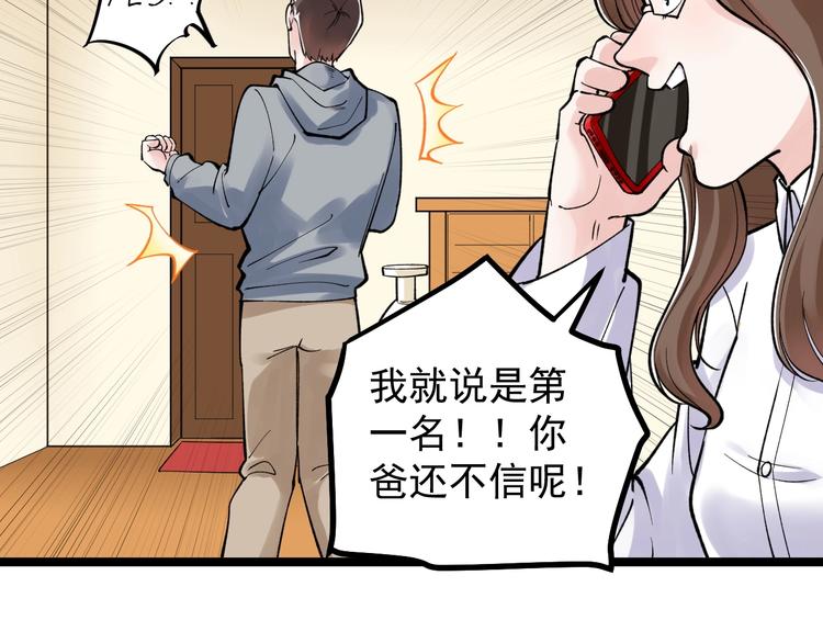 第56话 竞赛风云榜98