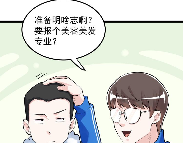 第83话 剃发明志14