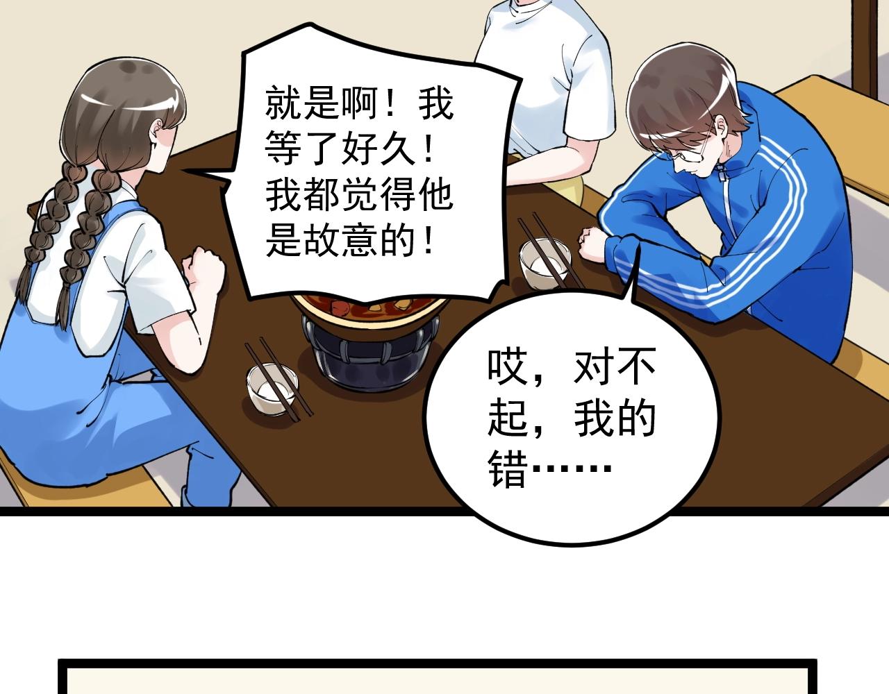 第127话 少年院的要求29