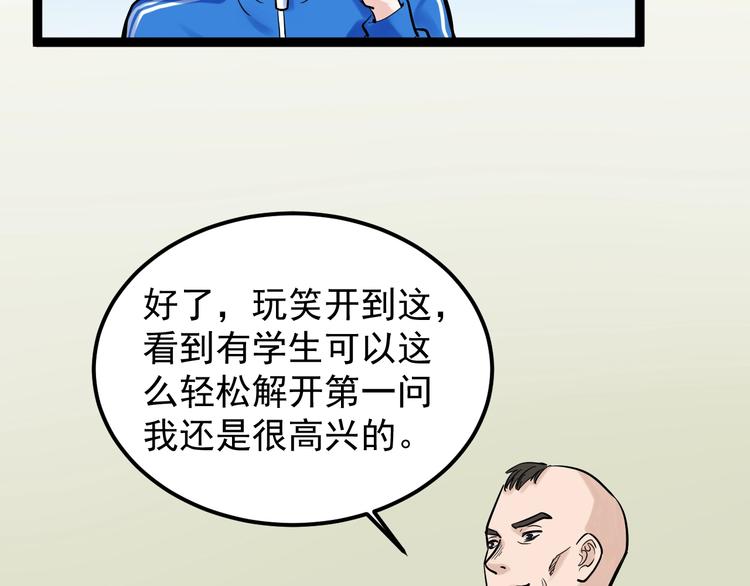 第34话 你是魔鬼中的天使87