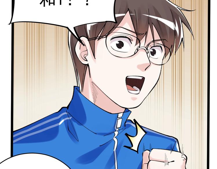 第70话 初入国家队73