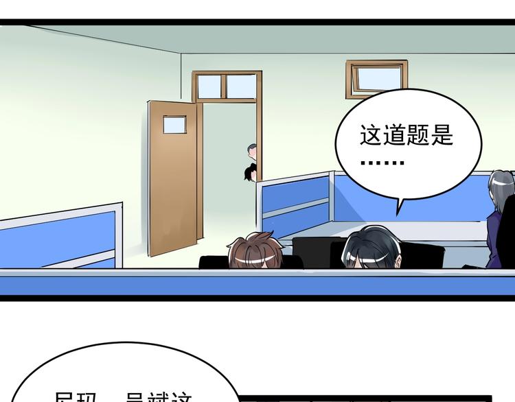 第2话 数学老师真牛批112