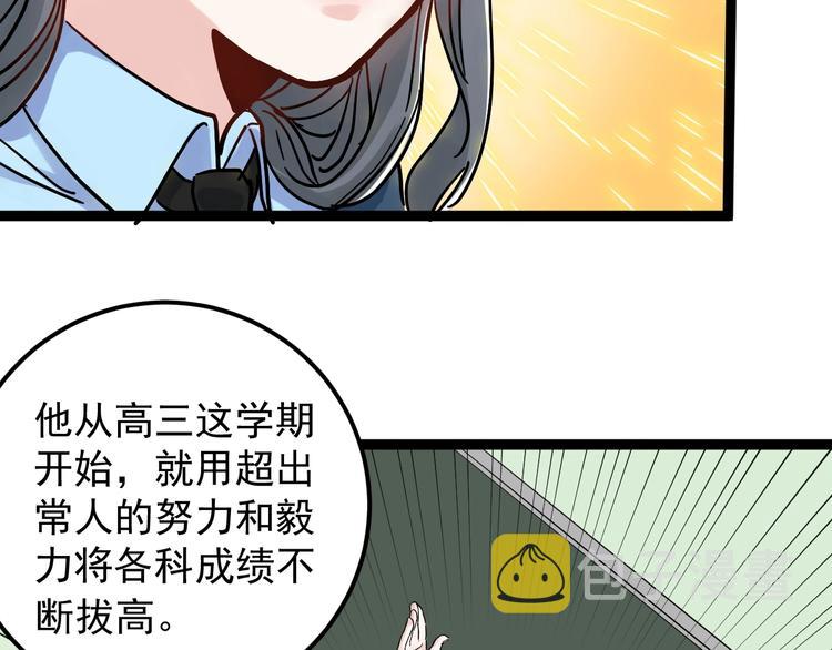 第46话 老师与家长28