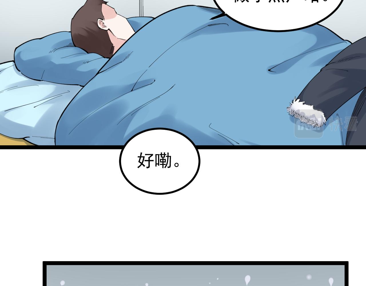 第151话 二人世界14