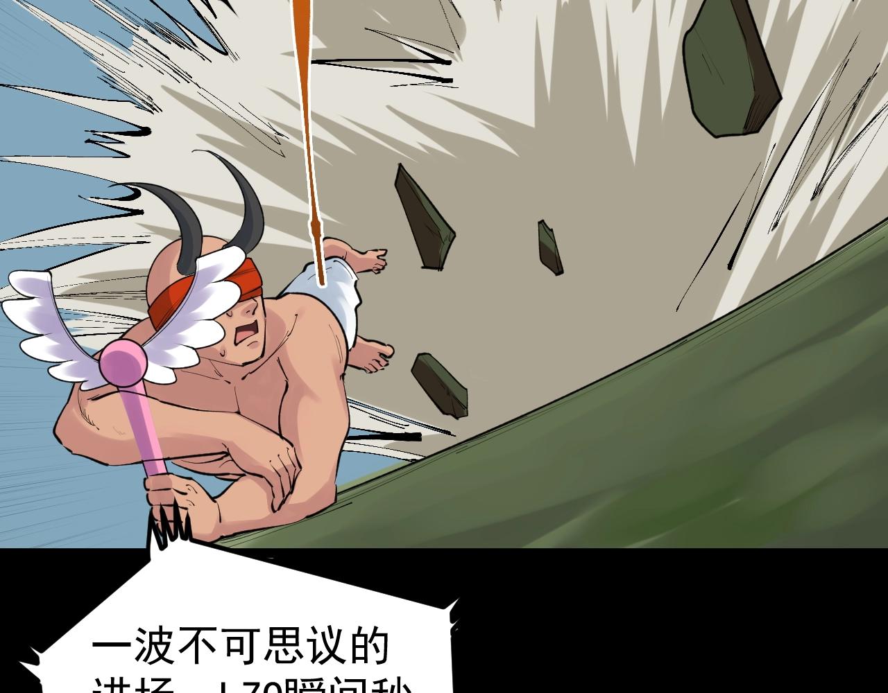 第118话 吴斌VS小林61
