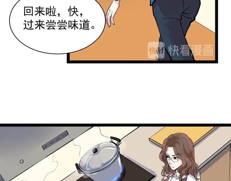 第4话 学习使我（妈）快乐！9