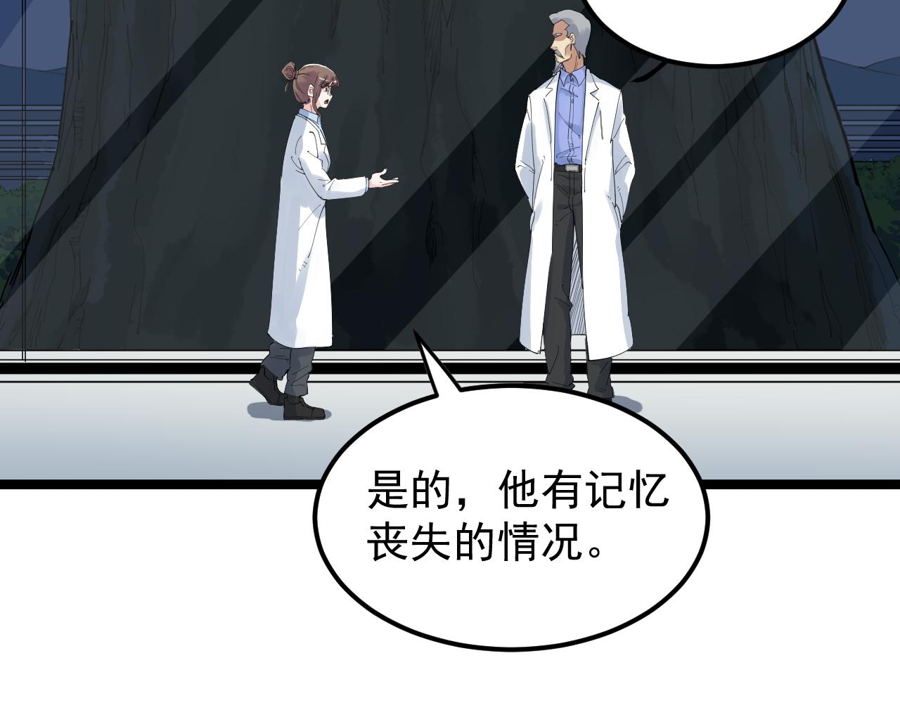 第199话拯救吴斌6