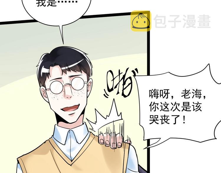 第7话 监考老师认识你！102