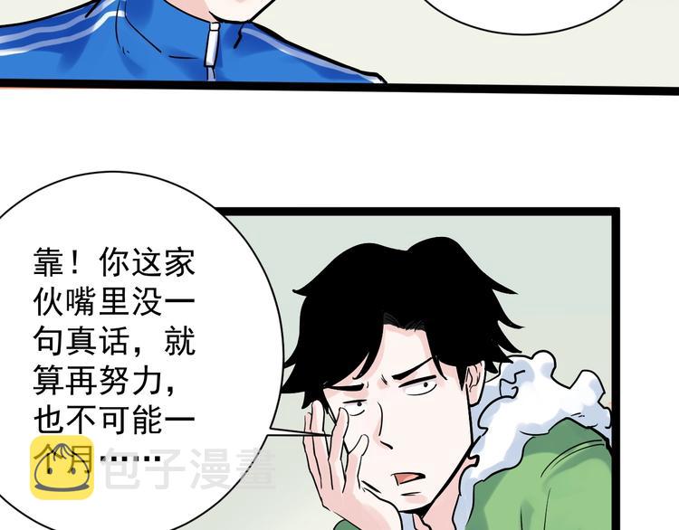 第8话 吴斌，拿卷子。76