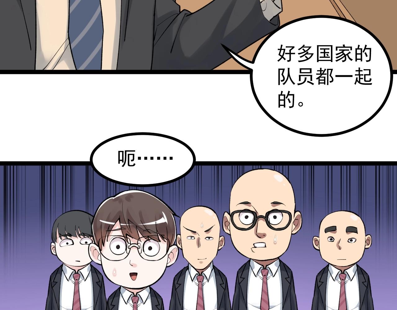 第99话 走向世界！80