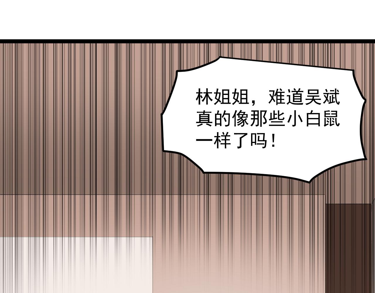第195话科学岛92