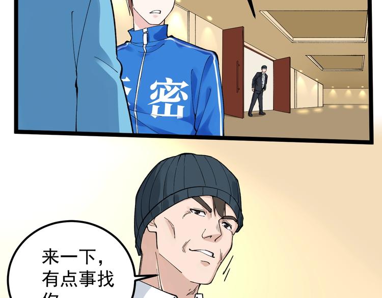 第60话 她才是理论分最高的人45