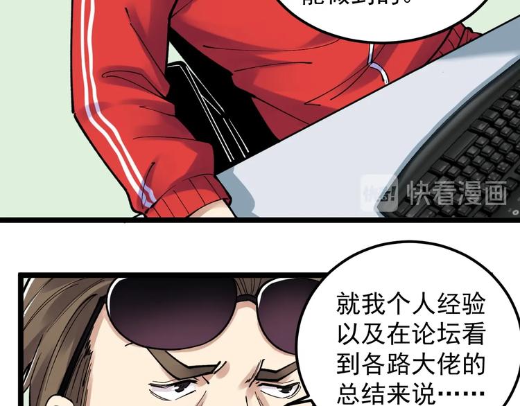 第65话 你好，打得真棒。39