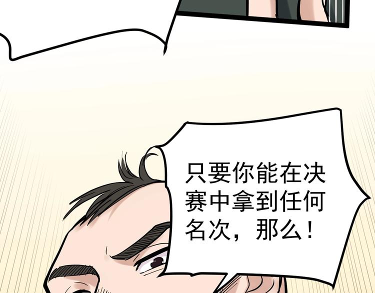 第33话 物理学扫地僧！126