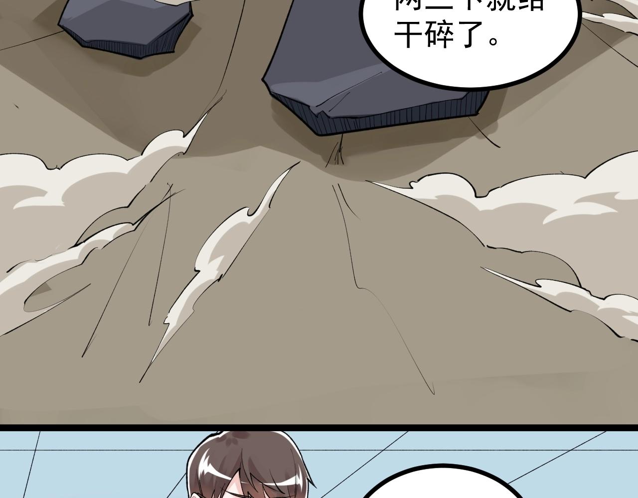 第100话 世界比赛开始！84