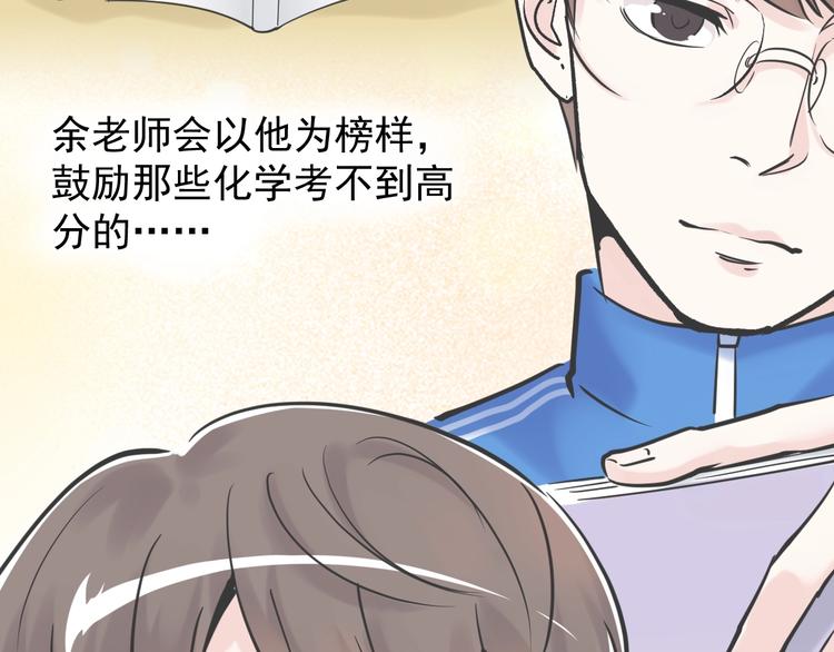 第19话 教练，我想努力学习！101
