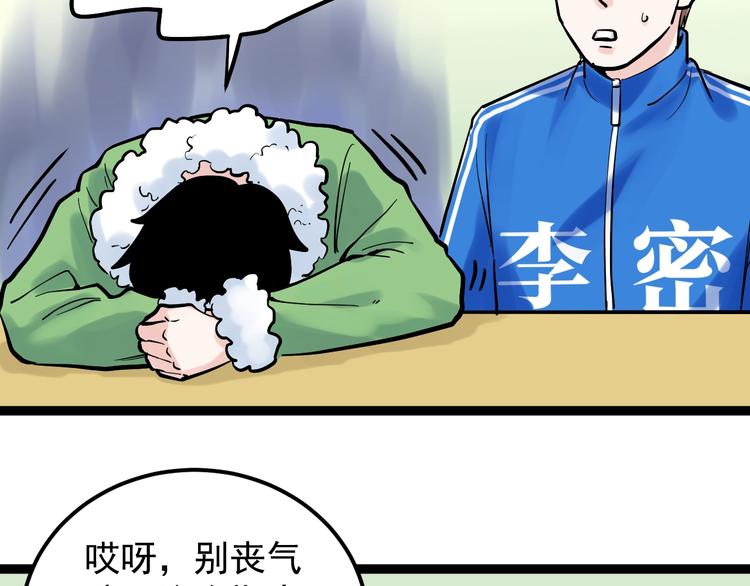 第41话 精五门68
