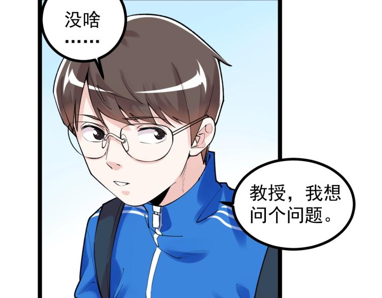 第90话 大学的意义9