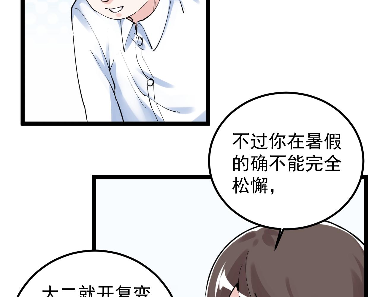 第145话 请兄弟们吃喝27