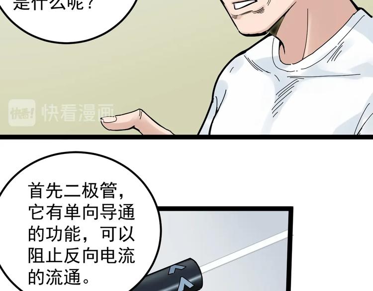 第34话 你是魔鬼中的天使76