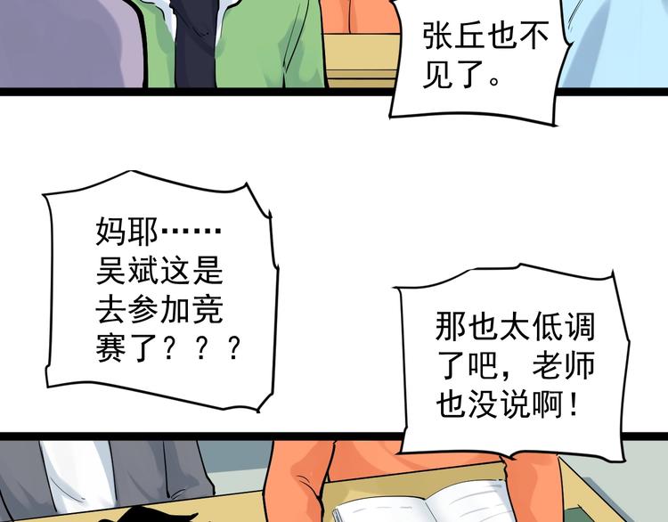 第15话 不耻下问的老师153