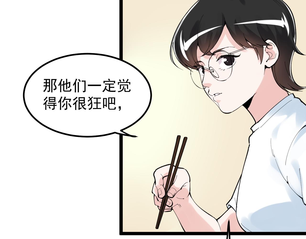 第160话 林教授的教诲77