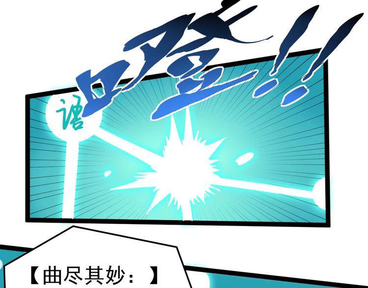 第43话 奥义、传！帮！带！108