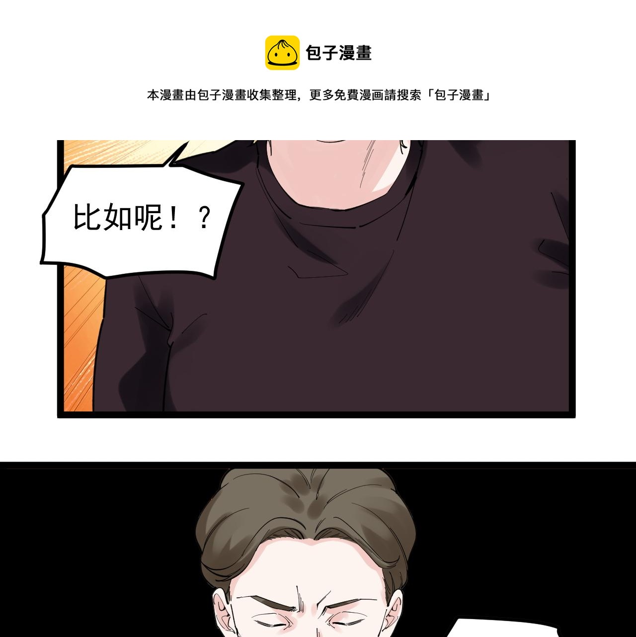 第169话 顽固的家伙50