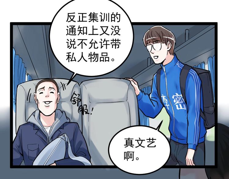 第33话 物理学扫地僧！56