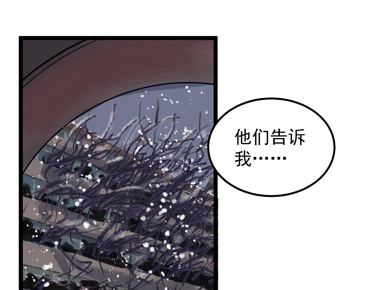 第216话 牧羊人92