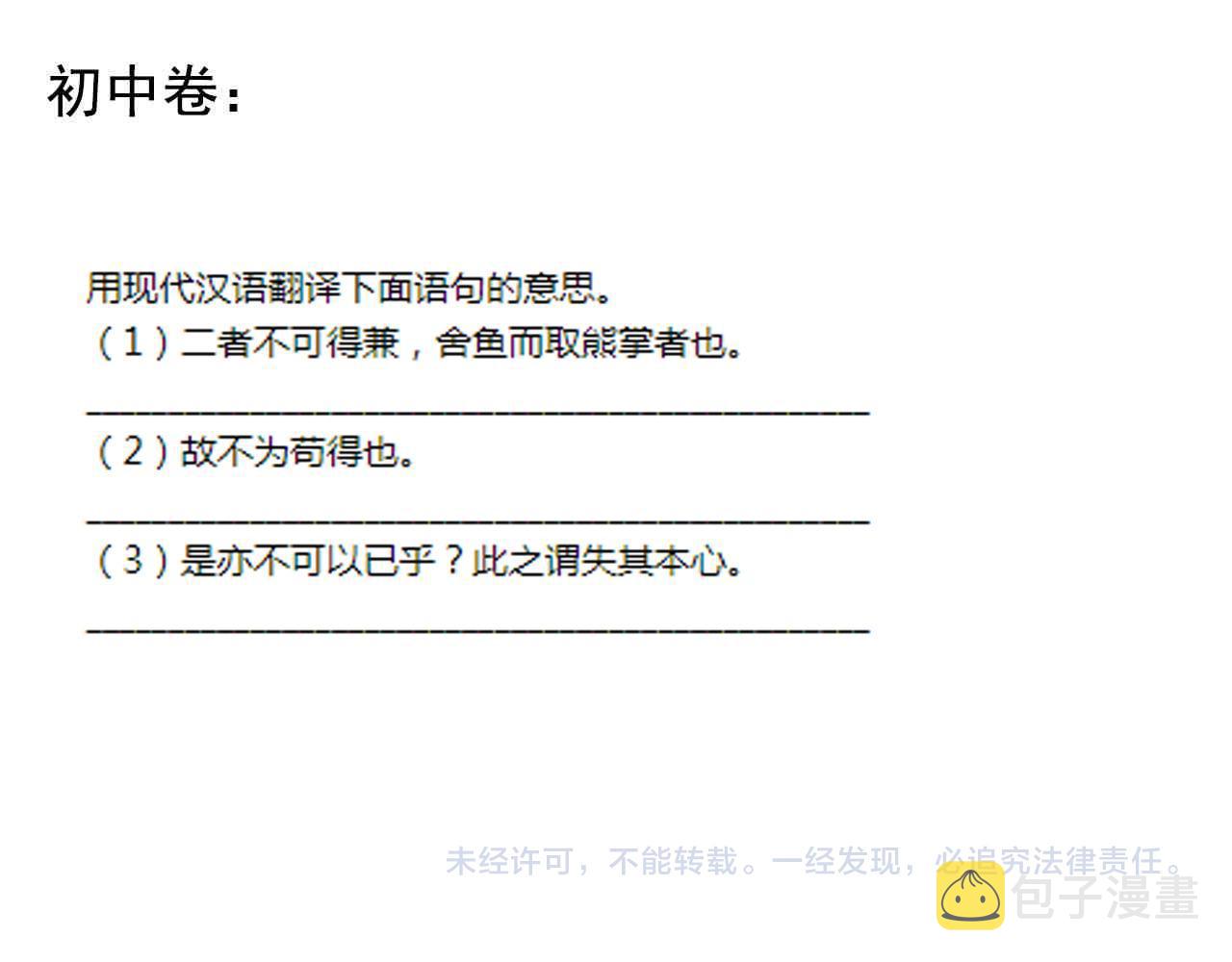 第139话 你想作弊？77