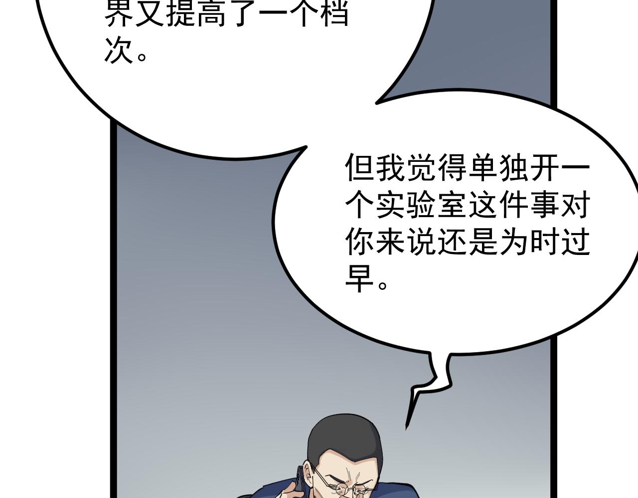 第188话精英中的精英13