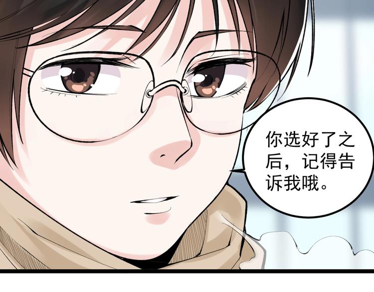 第75话 江湖再见！56