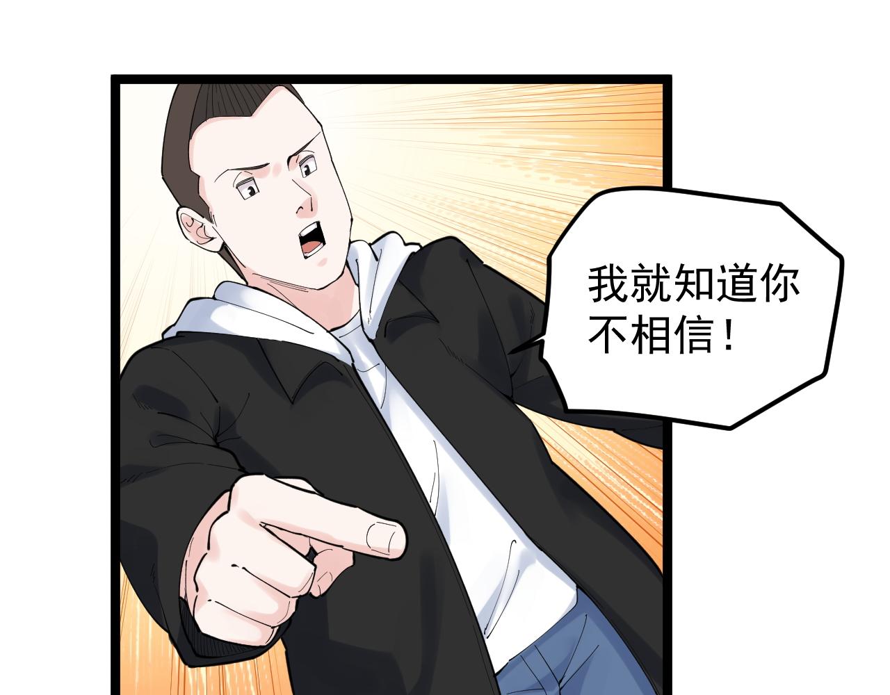 第175话 震惊一百年49