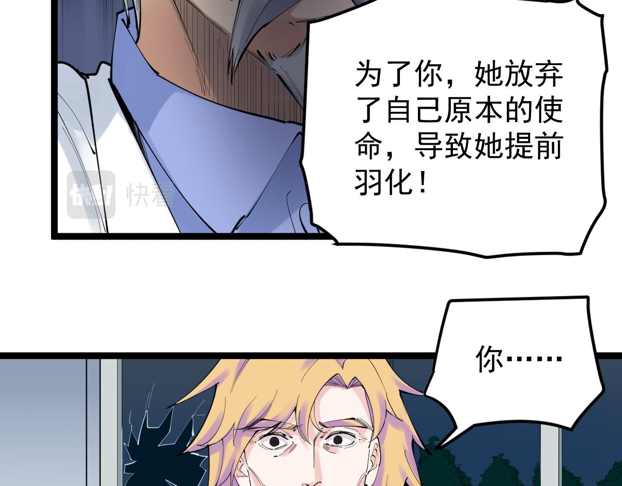 第220话 唯一的心愿32