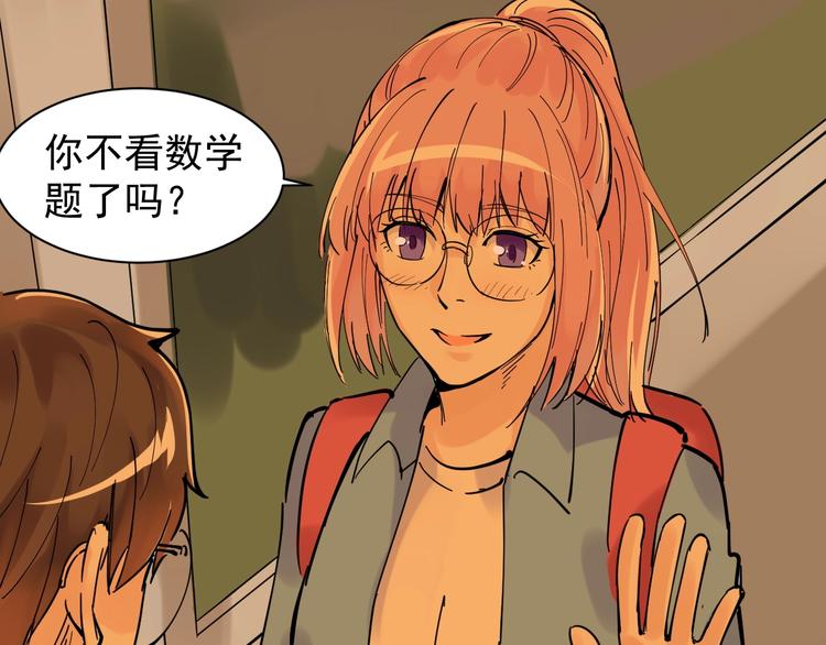 第3话 学霸辅导系统115
