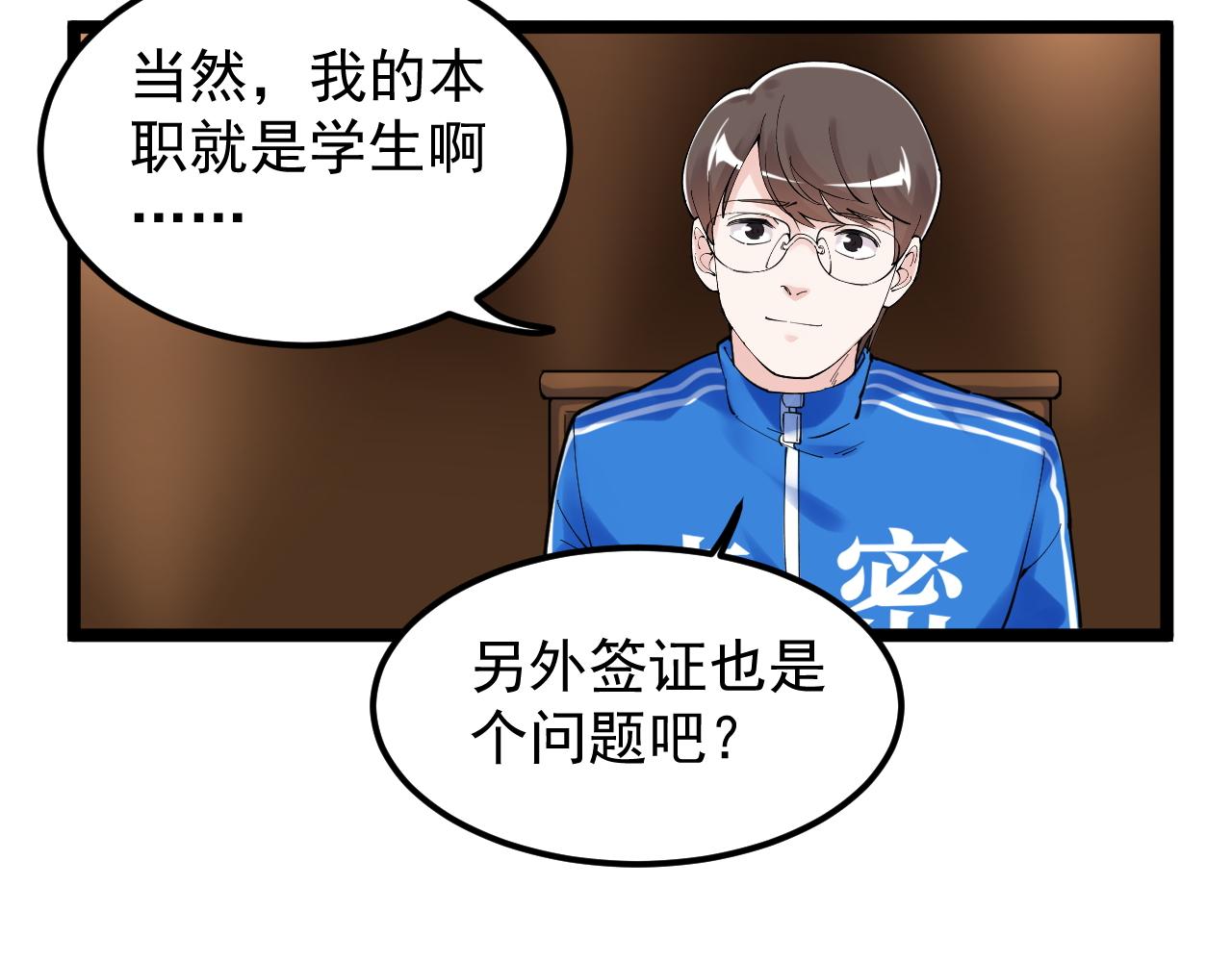 第169话 顽固的家伙18